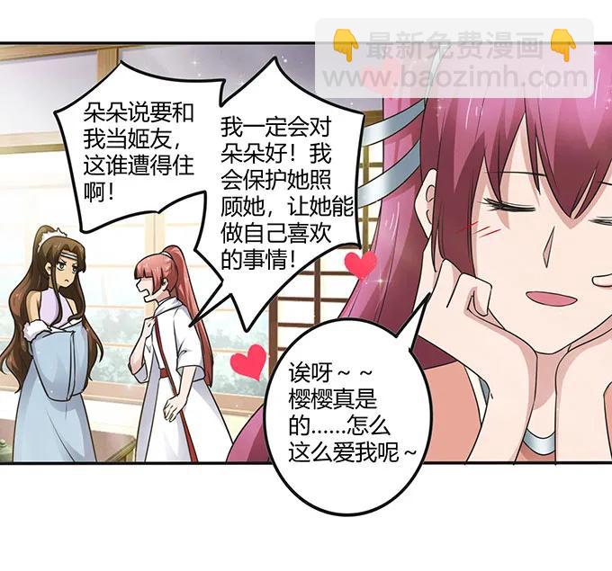 236 蛊毒的解法-第237话