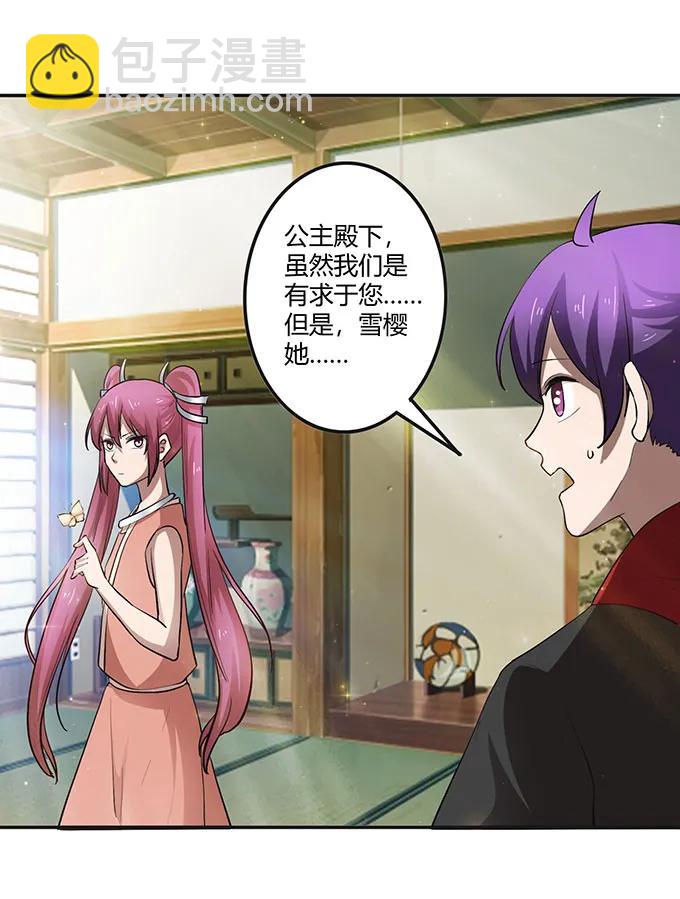 236 蛊毒的解法-第237话