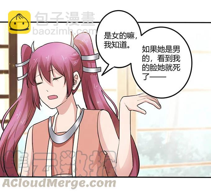 236 蛊毒的解法-第237话
