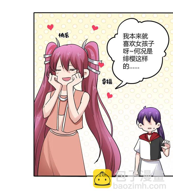 236 蛊毒的解法-第237话