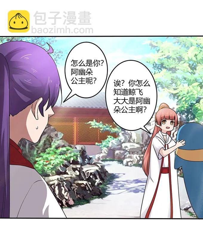 236 蛊毒的解法-第237话