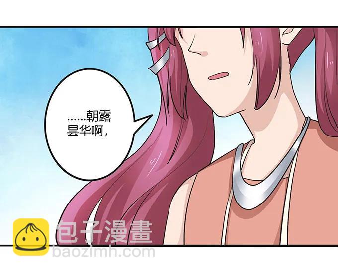 236 蛊毒的解法-第237话