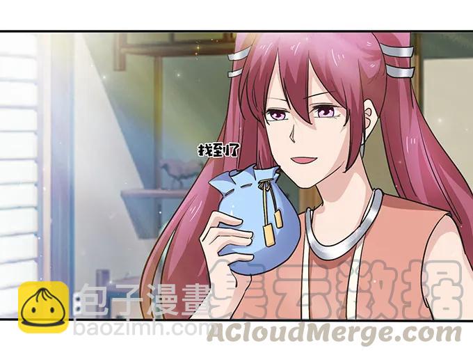 236 蛊毒的解法-第237话