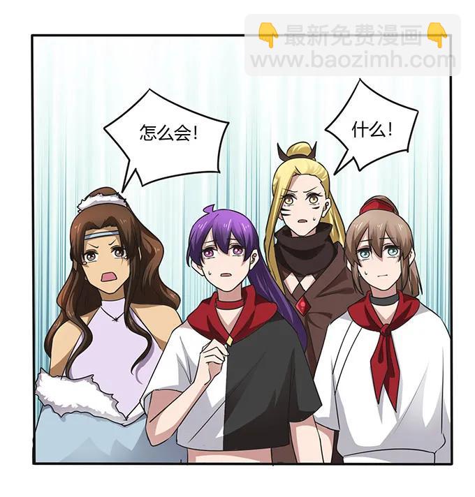 236 蛊毒的解法-第237话