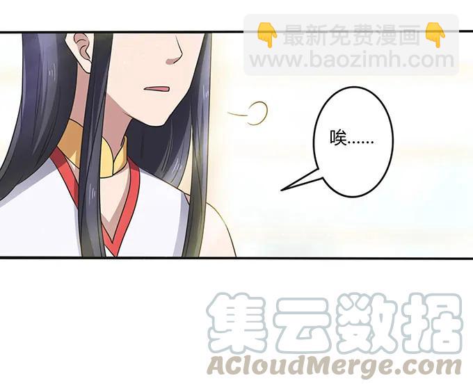 236 蛊毒的解法-第237话