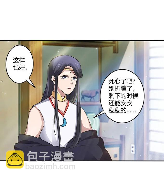 236 蛊毒的解法-第237话