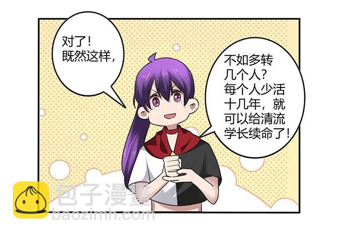 236 蛊毒的解法-第237话