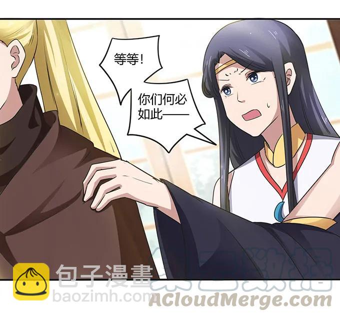 236 蛊毒的解法-第237话