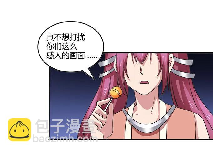 236 蛊毒的解法-第237话