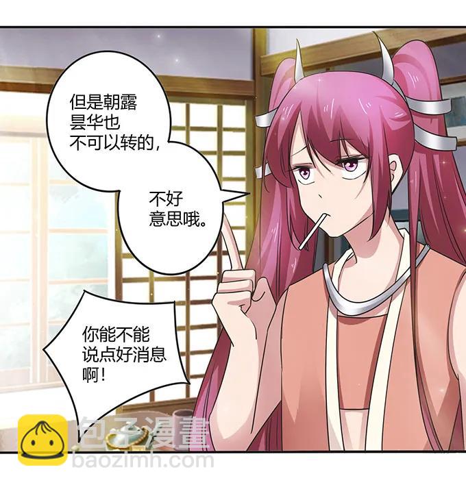 236 蛊毒的解法-第237话
