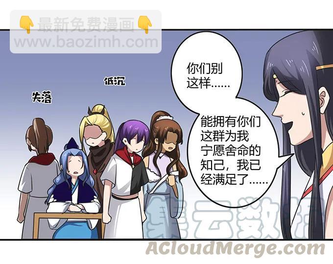 236 蛊毒的解法-第237话