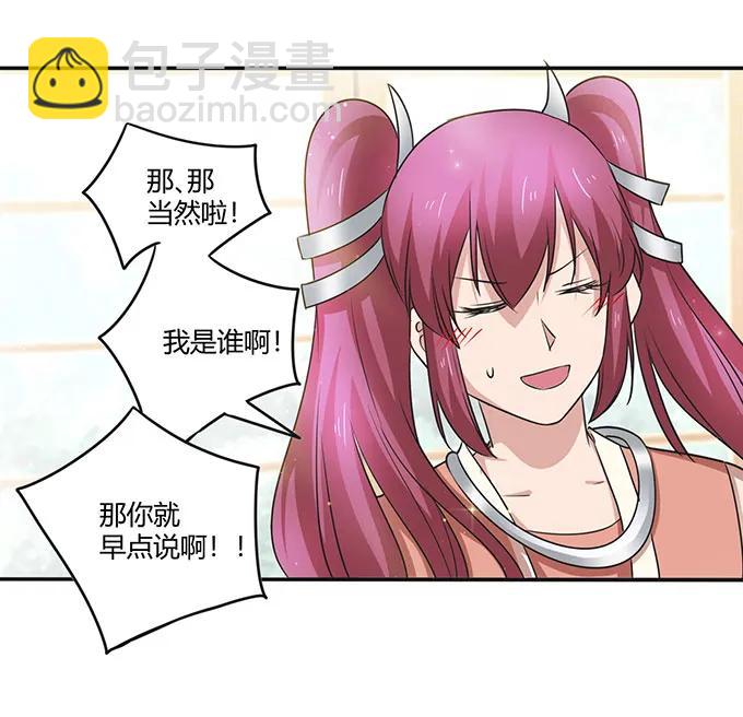 236 蛊毒的解法-第237话