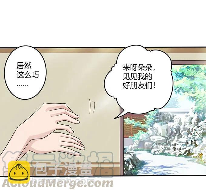 236 蛊毒的解法-第237话