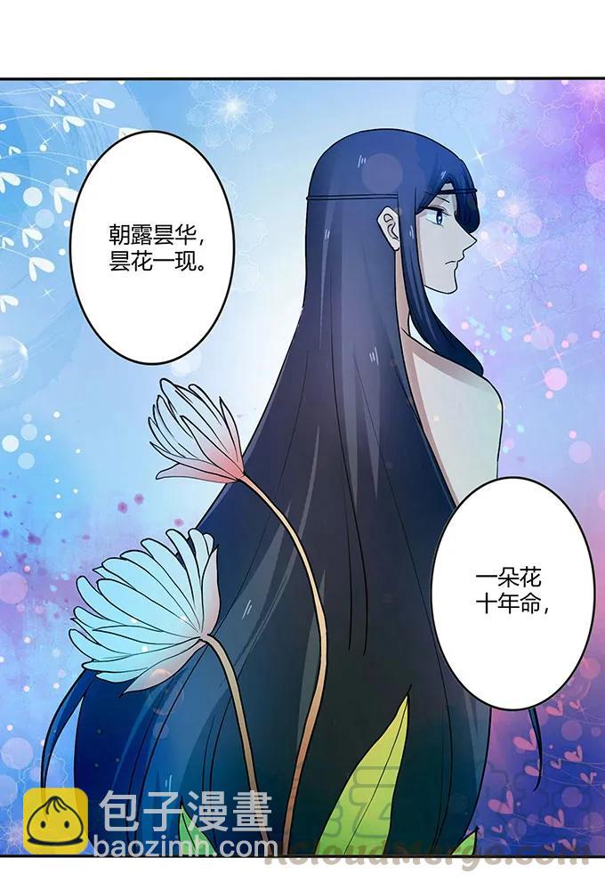 236 蛊毒的解法-第237话