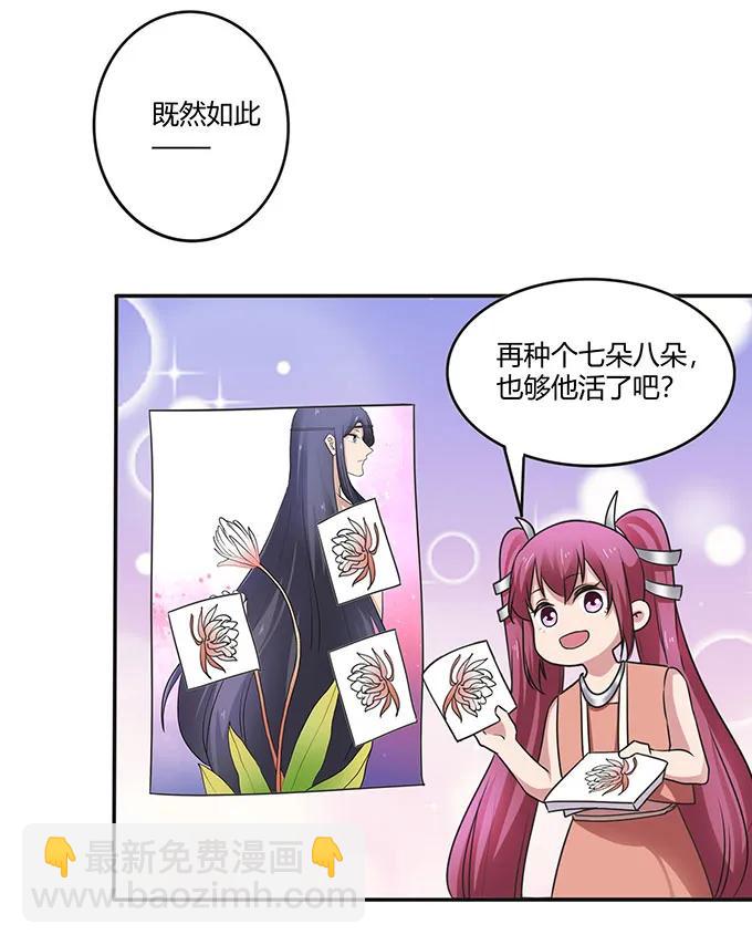 236 蛊毒的解法-第237话
