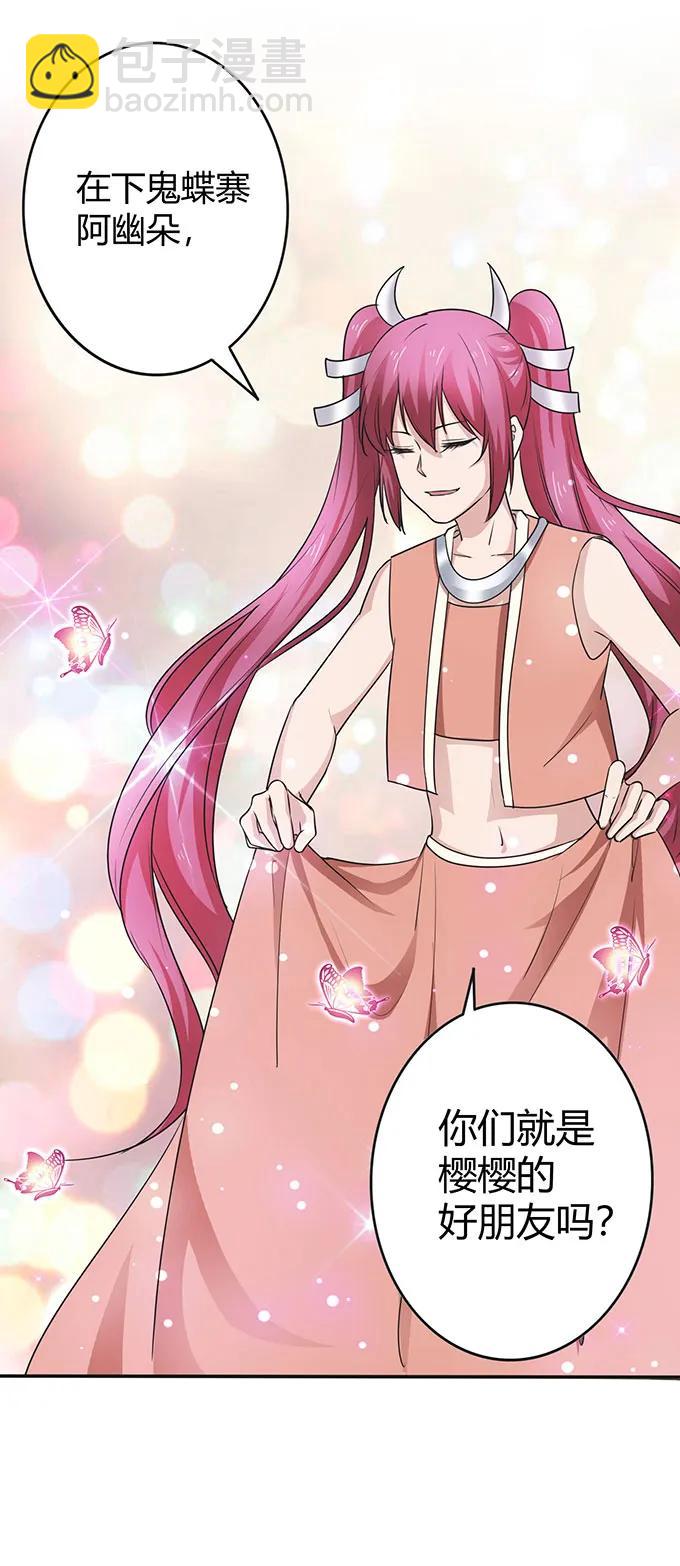236 蛊毒的解法-第237话