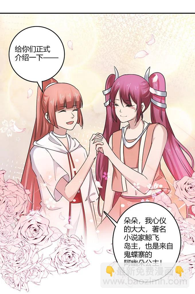 236 蛊毒的解法-第237话