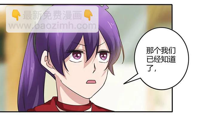 236 蛊毒的解法-第237话