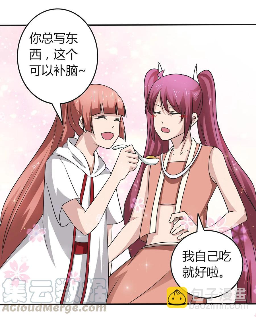 238 解药-第239话