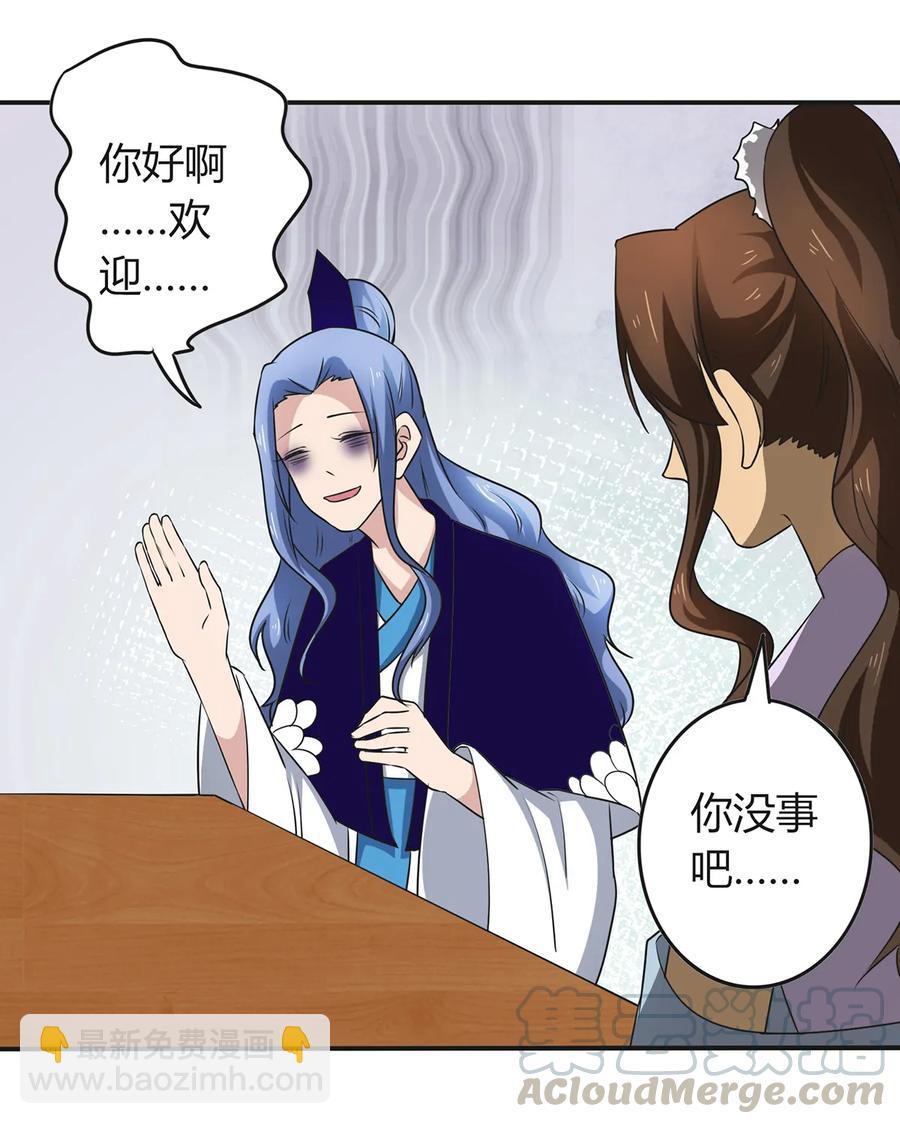 238 解药-第239话