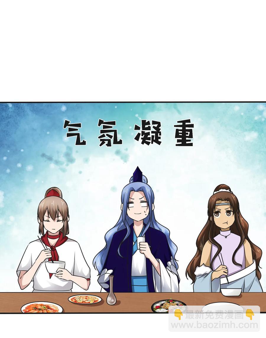 238 解药-第239话