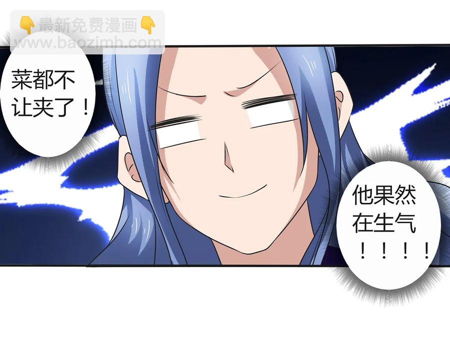 238 解药-第239话