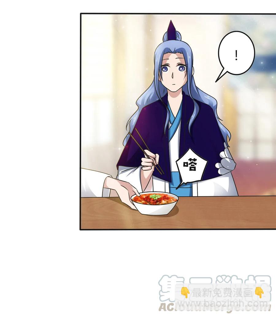 238 解药-第239话
