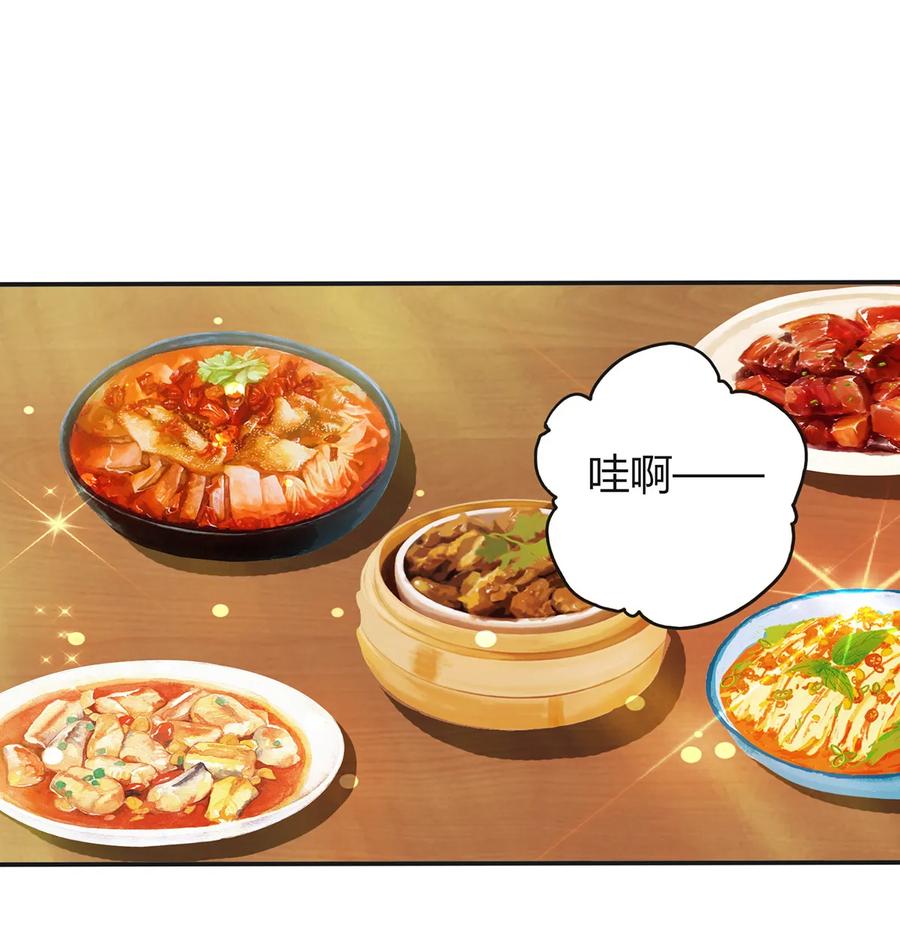 238 解药-第239话