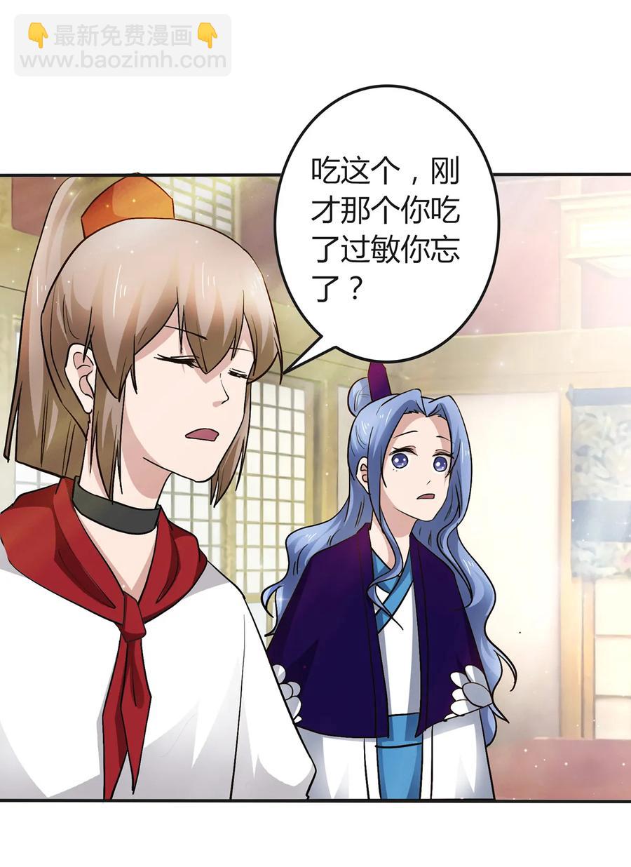 238 解药-第239话