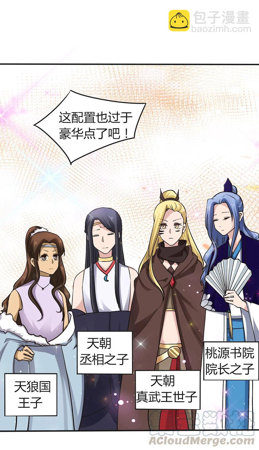 238 解药-第239话
