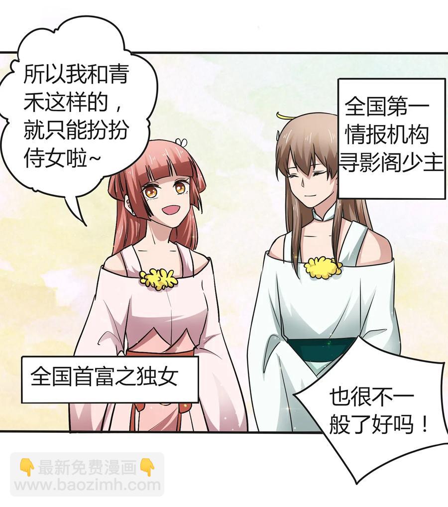 238 解药-第239话