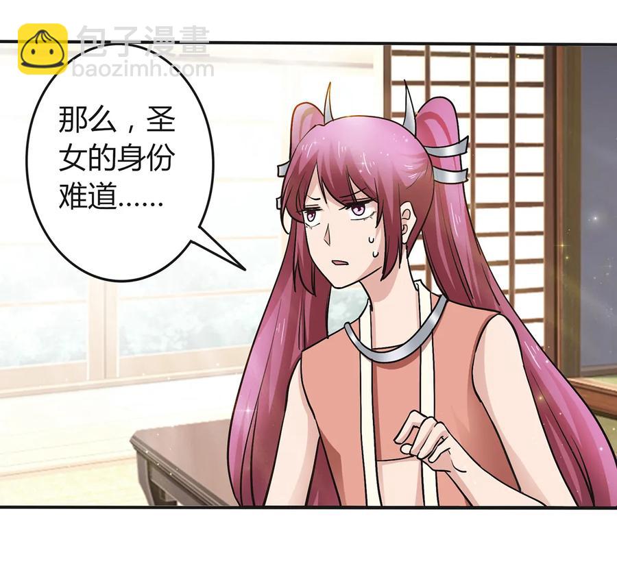 238 解药-第239话