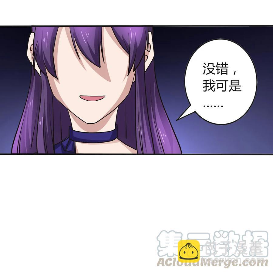 238 解药-第239话
