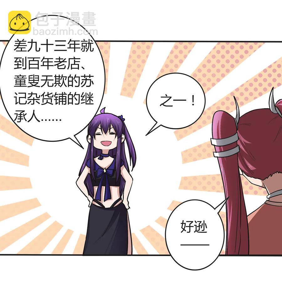 238 解药-第239话