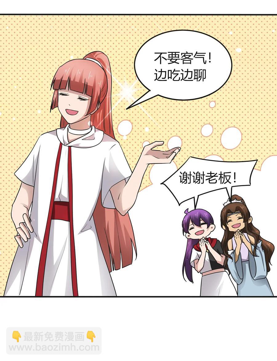 238 解药-第239话