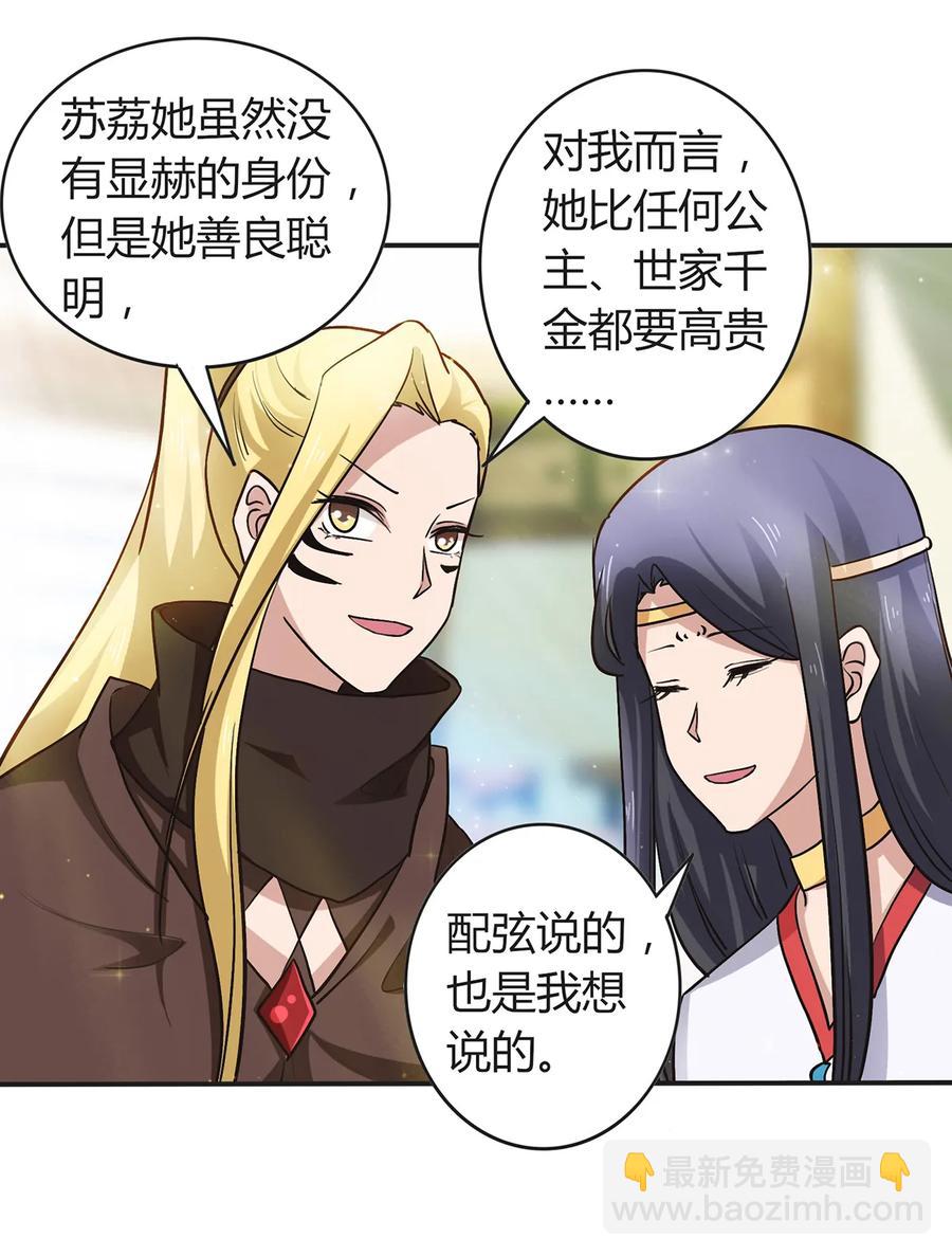 238 解药-第239话