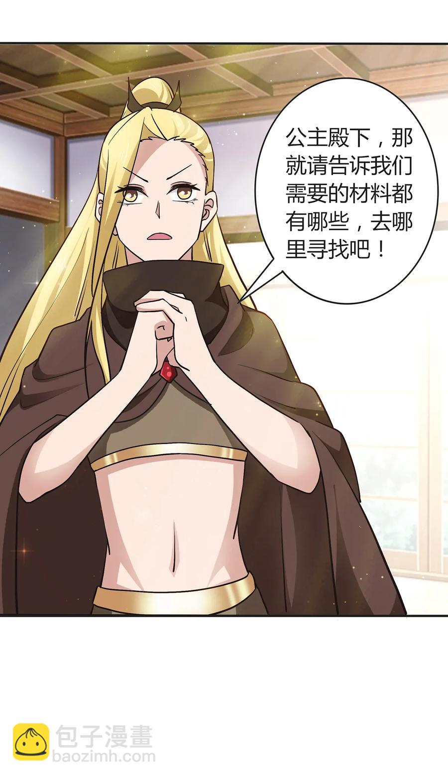 238 解药-第239话