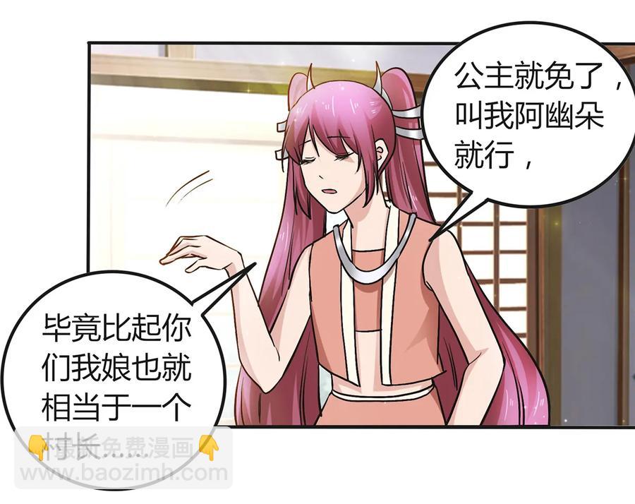 238 解药-第239话