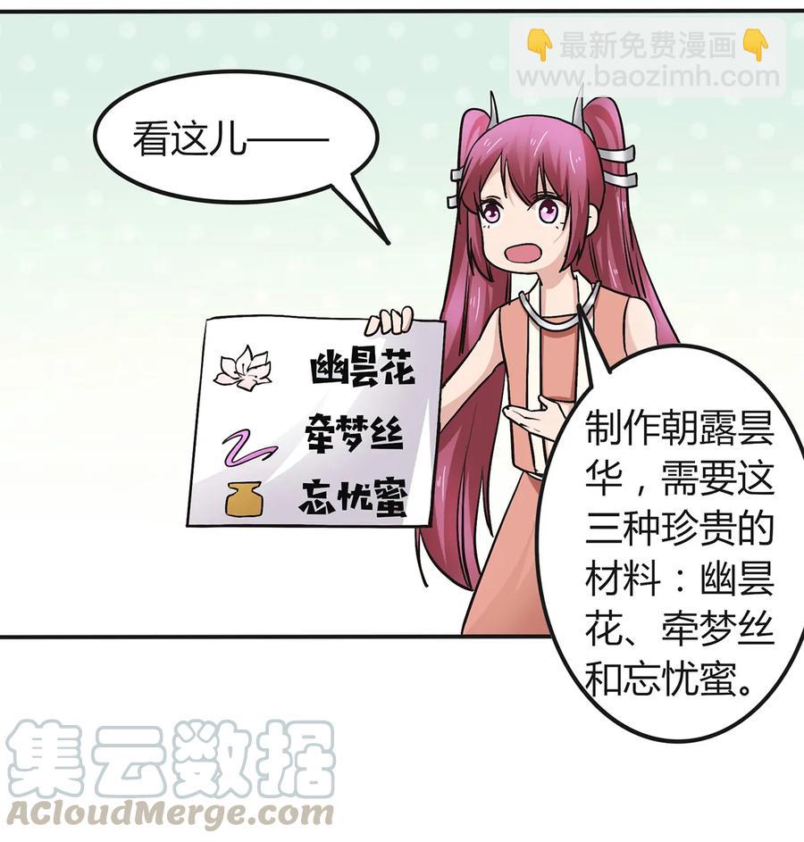 238 解药-第239话