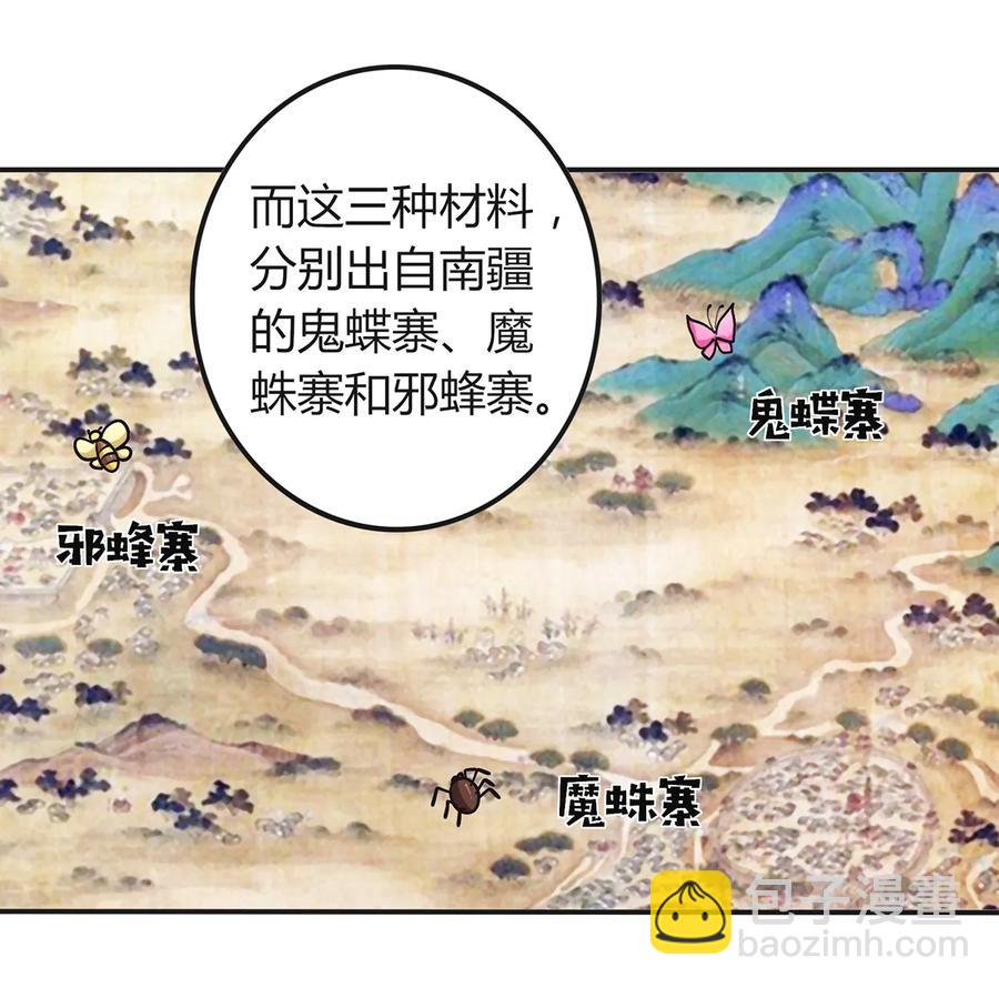 238 解药-第239话