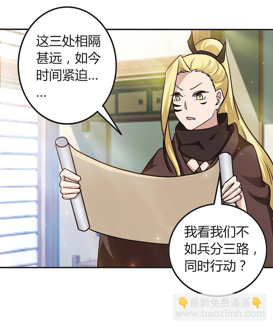 238 解药-第239话