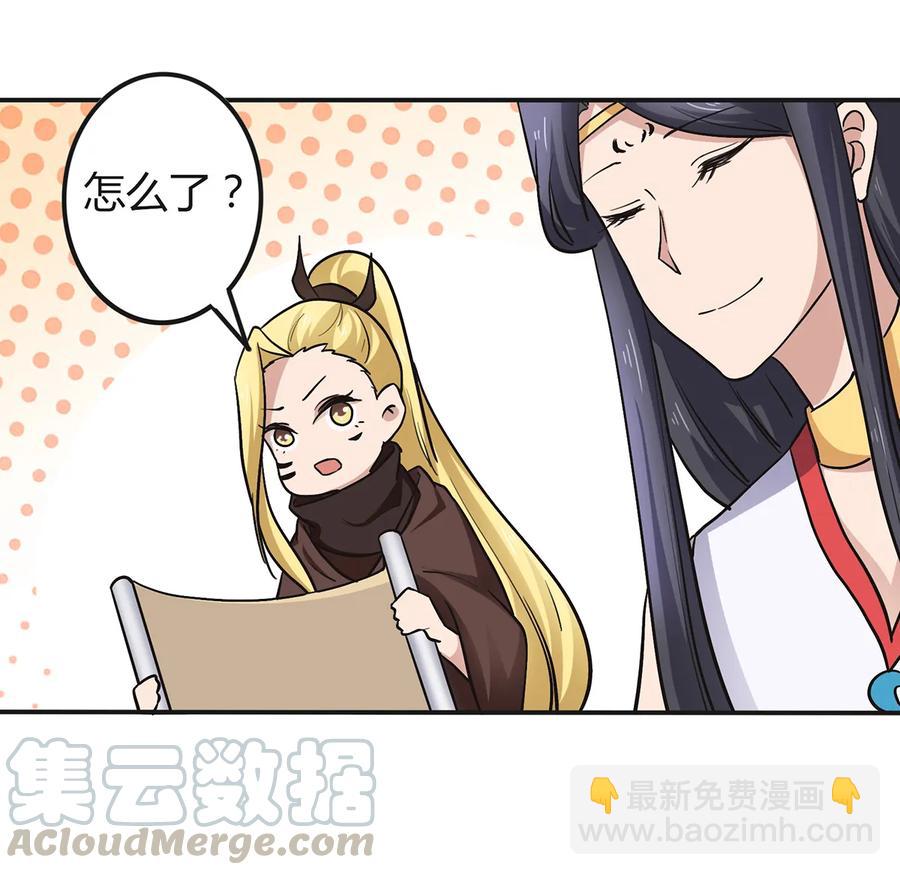 238 解药-第239话
