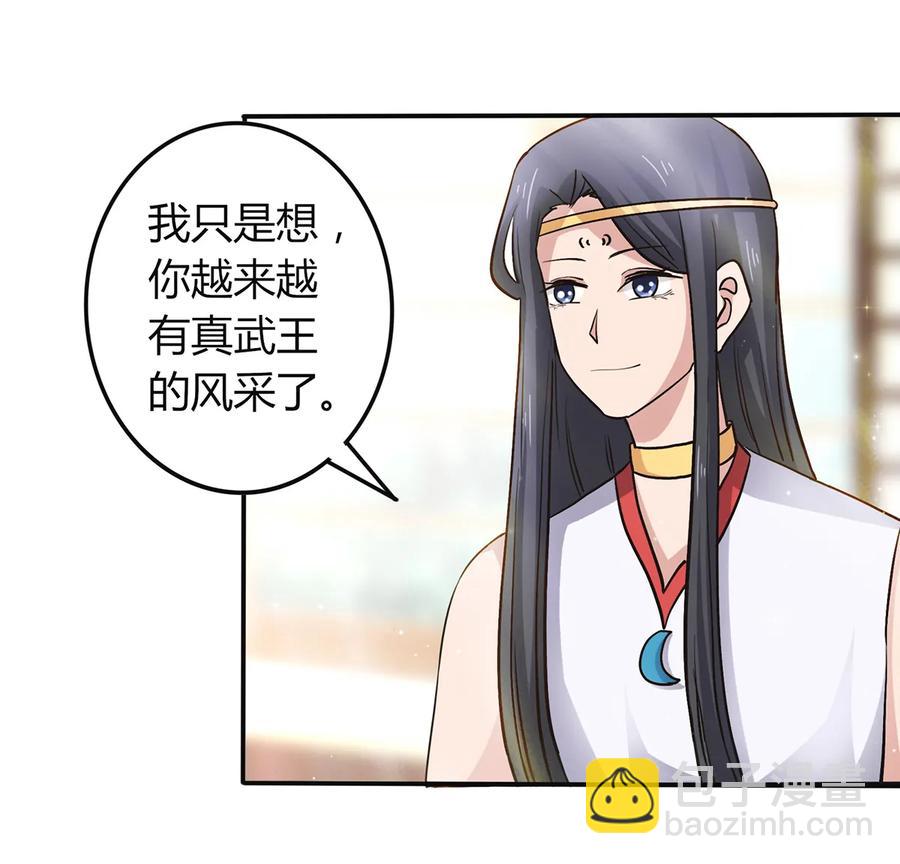 238 解药-第239话