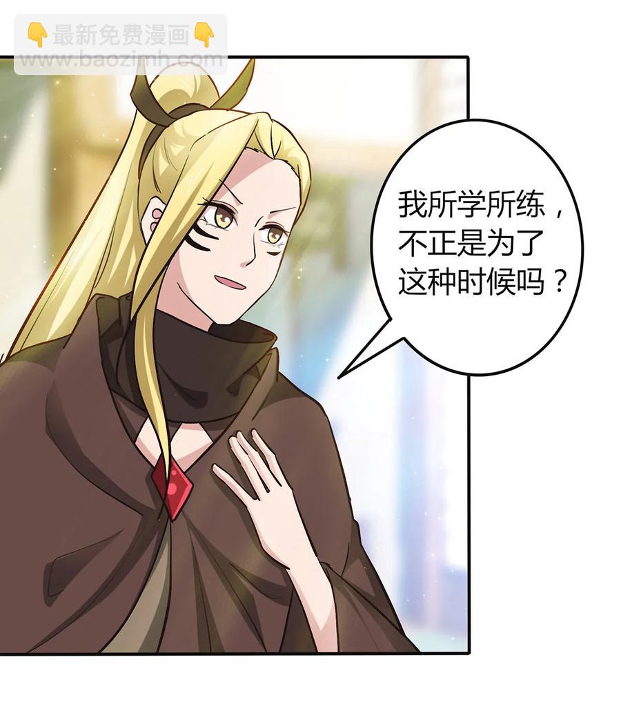 238 解药-第239话