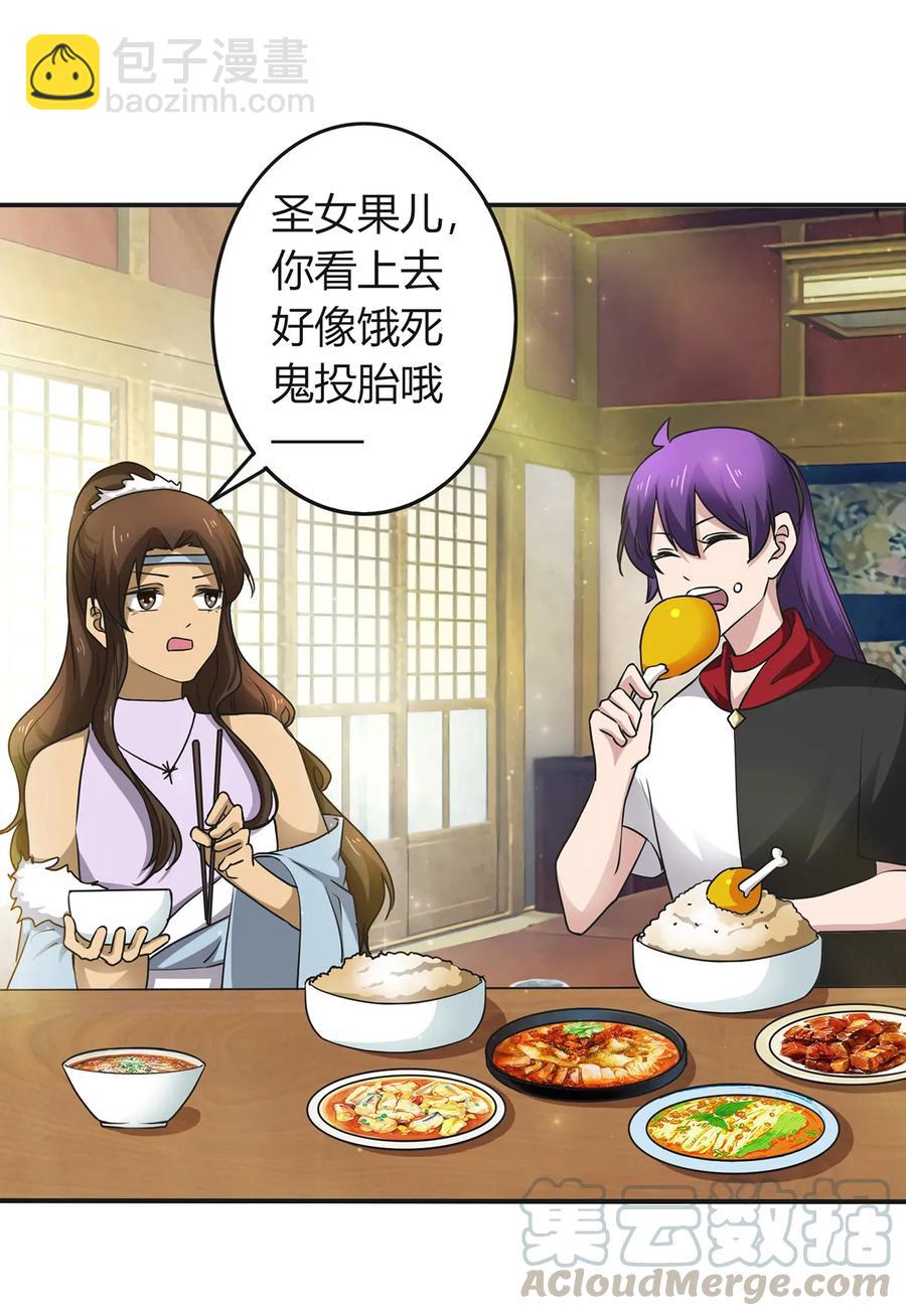 238 解药-第239话