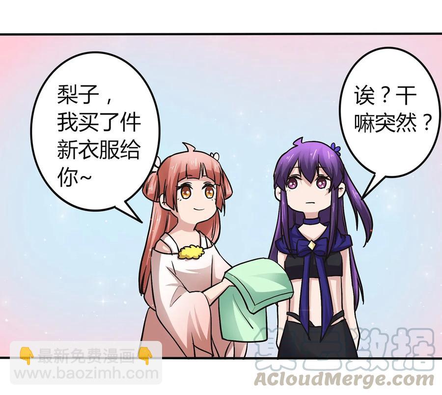 238 解药-第239话