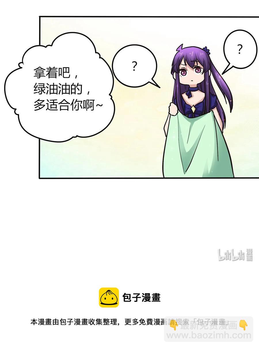 238 解药-第239话