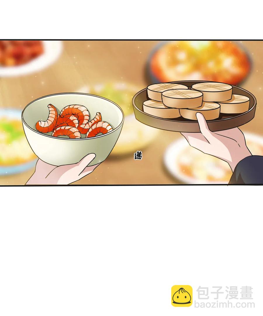 238 解药-第239话