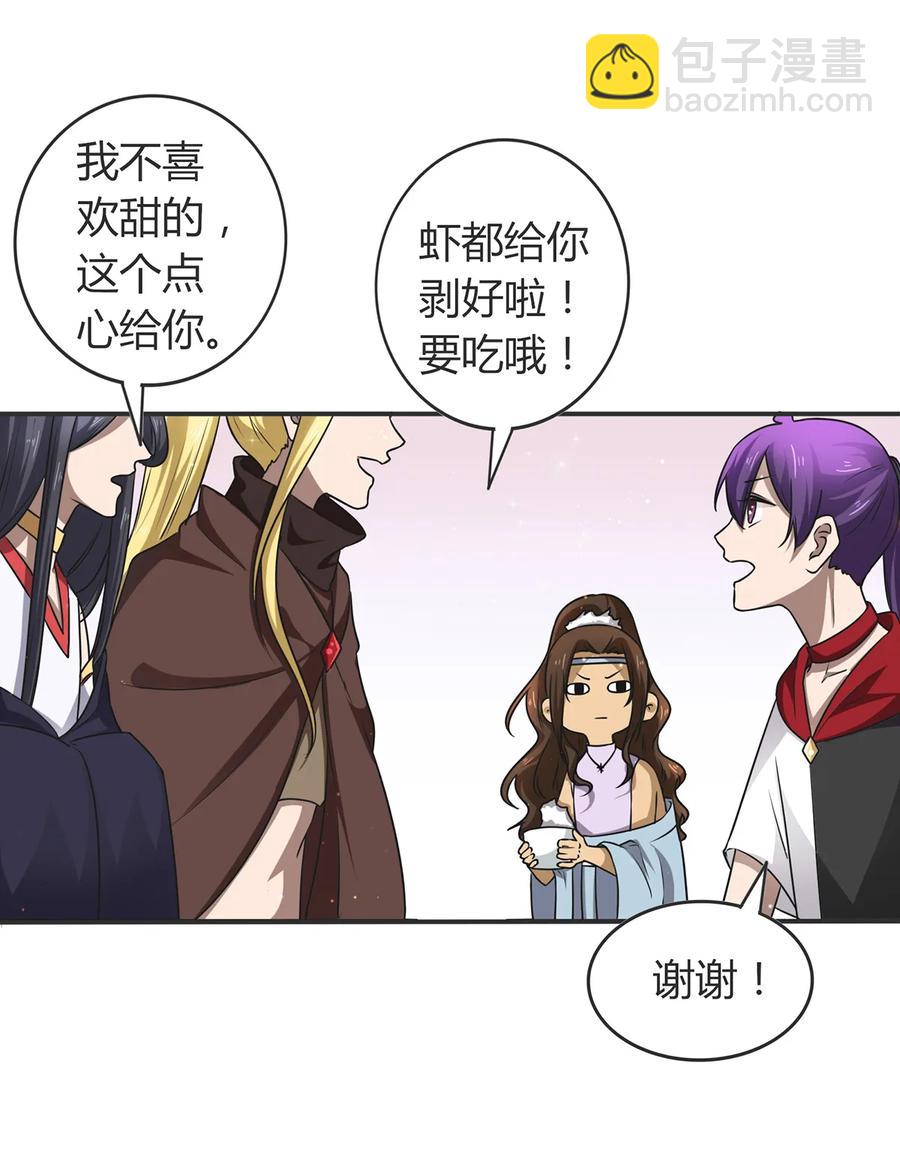 238 解药-第239话