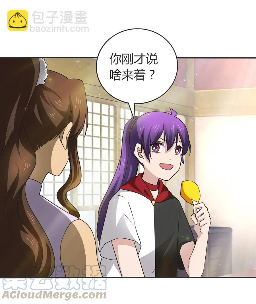 238 解药-第239话